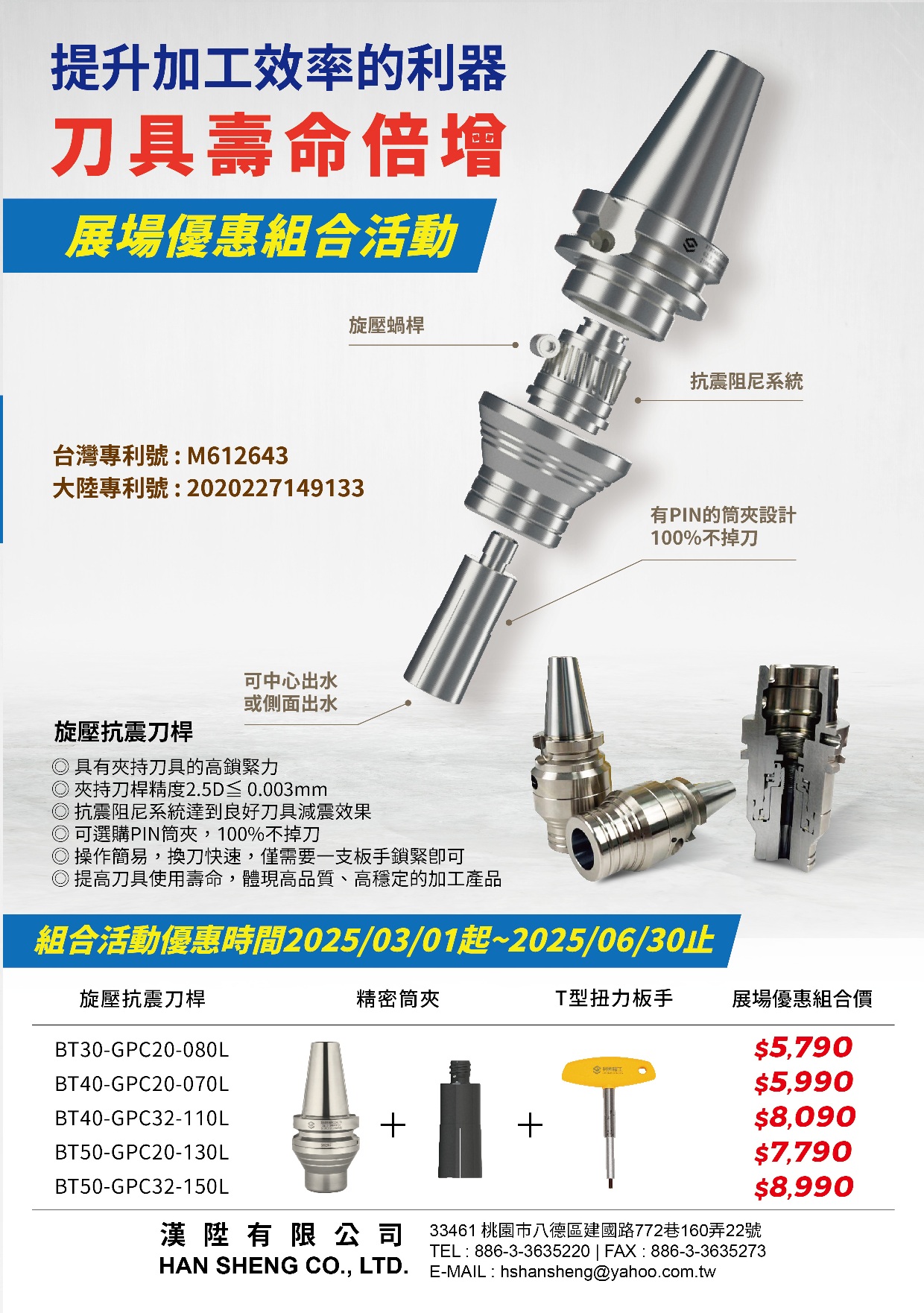 digital caliper & Spinning anti-shock tool holder
