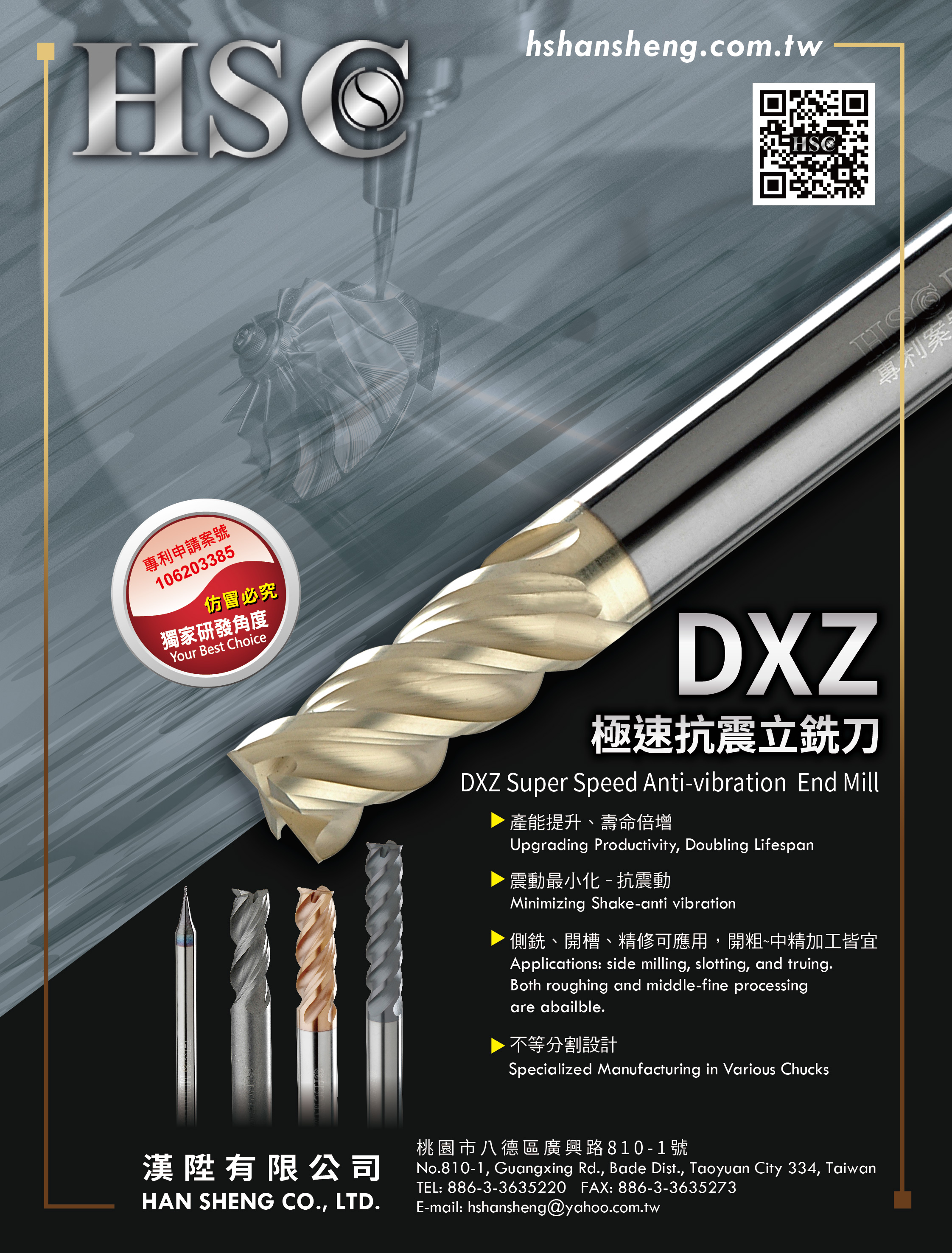 Hansheng Advertising Catalog