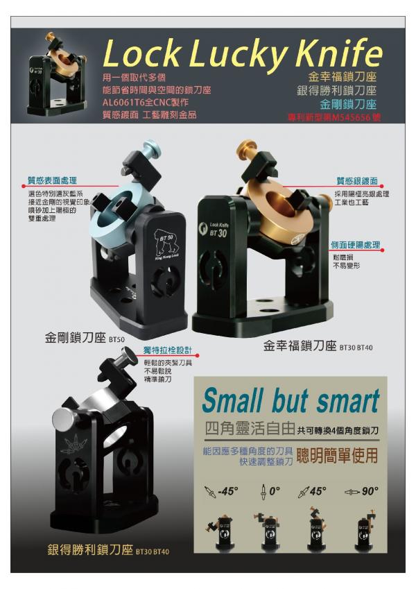 BT40 & HSK BEST LOCK